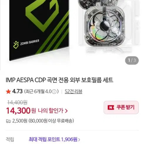 에스파 CDP CD 아마겟돈 풀구성