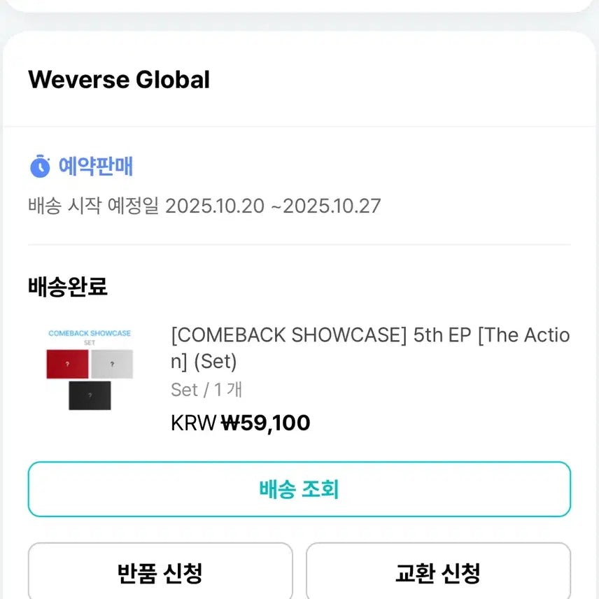 보넥도 미개봉 앨범 세트