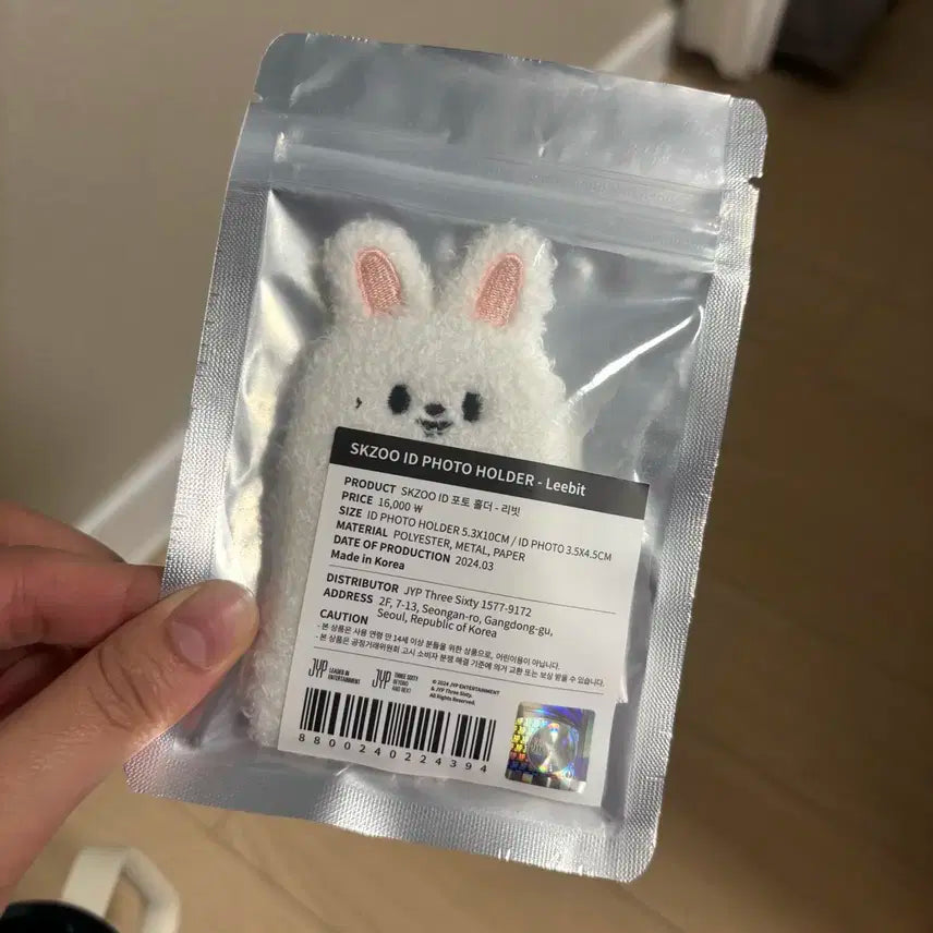 스키즈 스키주 리빗 ID포토홀더 증사홀더 매직스쿨