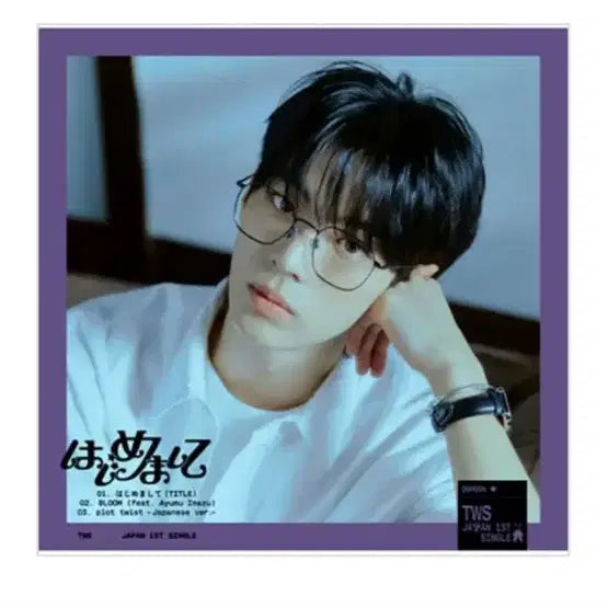 투어스 도훈 하지메마시떼 개봉앨범 판매(포카X)