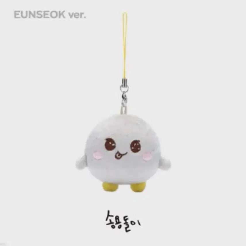 라이즈 은석 미니 송용돌이