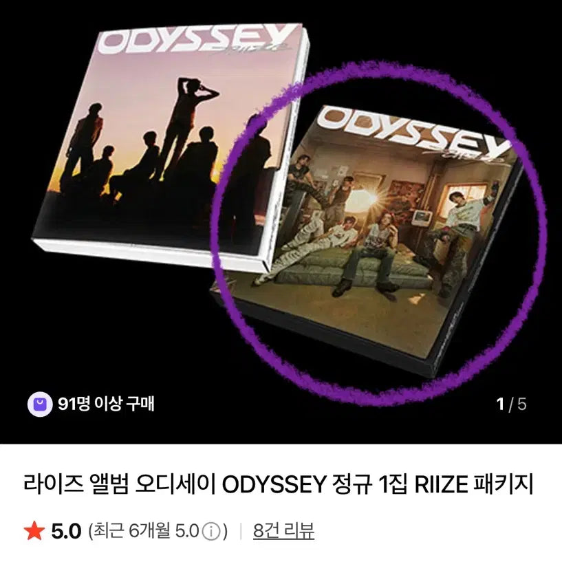 라이즈 RIIZE 오디세이 앨범 +랜덤포카 1장