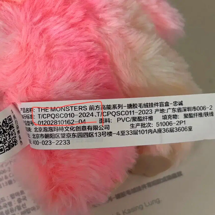 정품 라부부 로열티(LOYALTY)