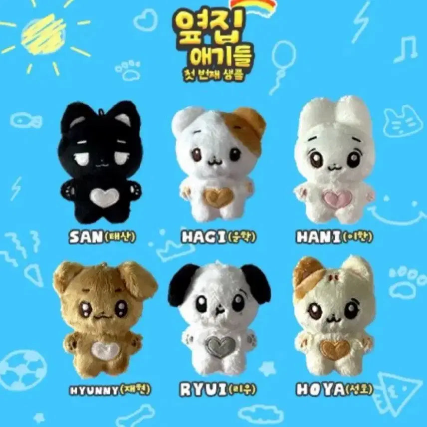 보넥도 운학 인형