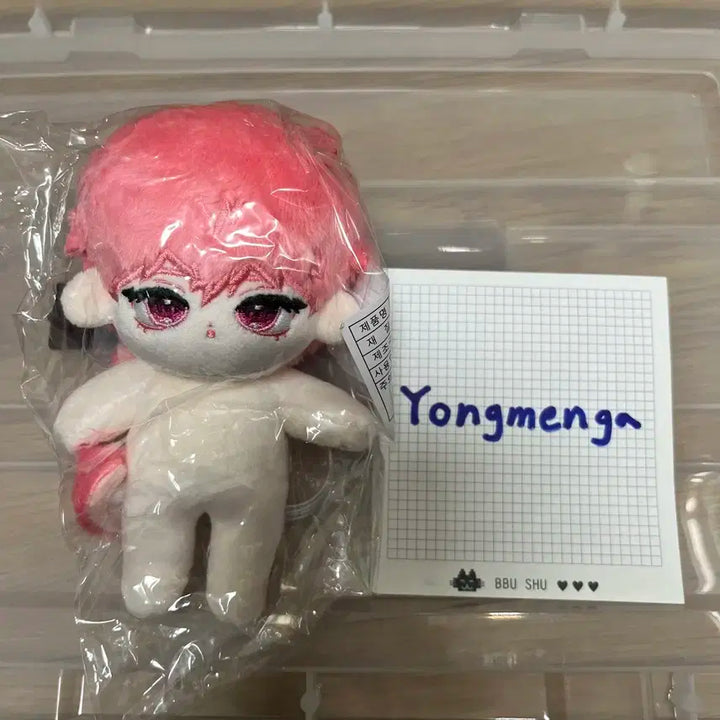 플레이브 밤비 봉구 인형 플레이쀼 쀼밤비 양도