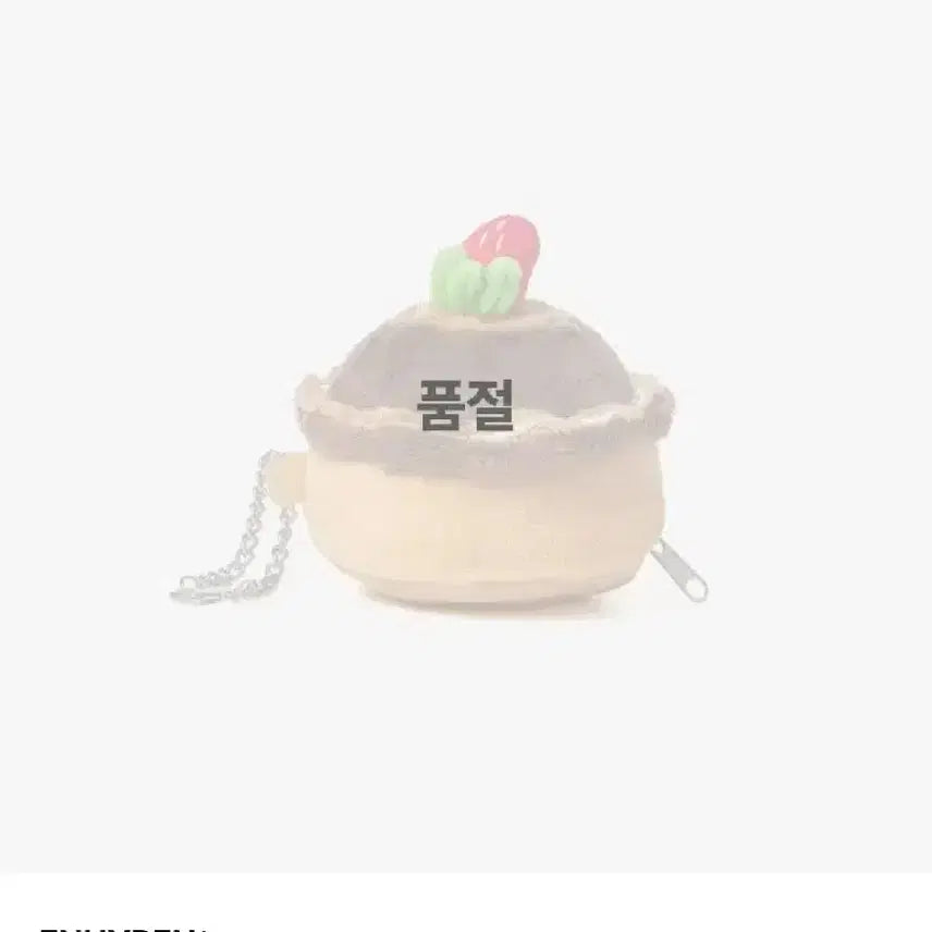 [새제품] 엔하이픈 희승 파우치 키링 양도
