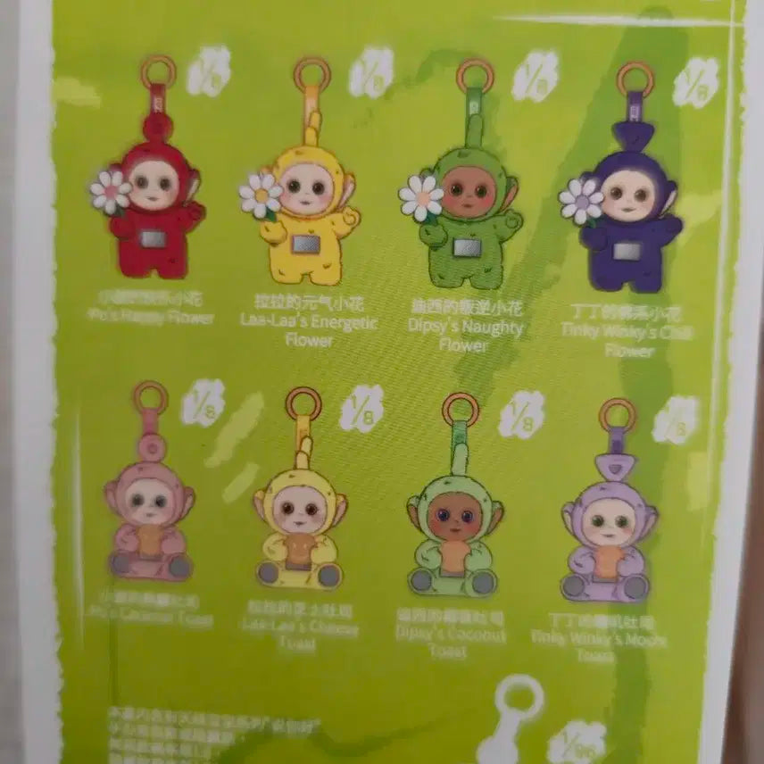 무배 텔레토비 팝마트 피규어  뽀