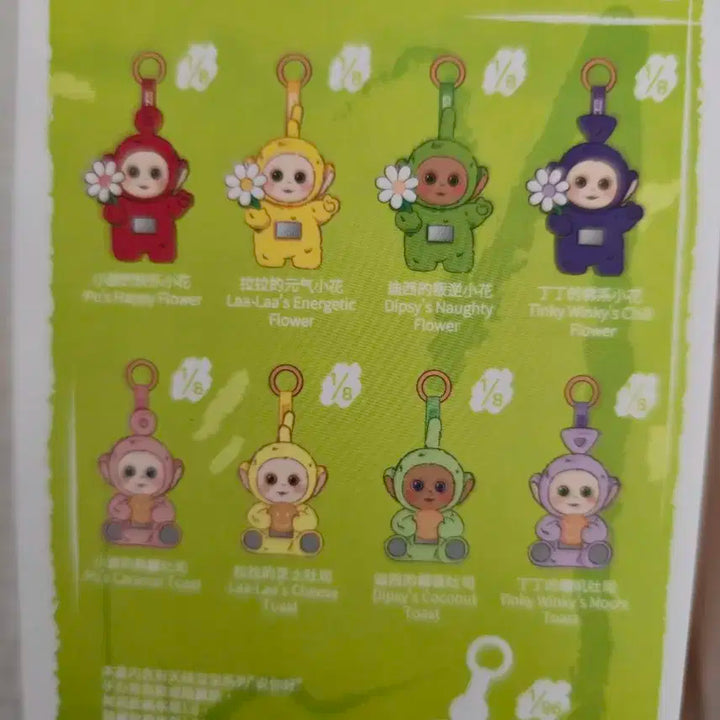 무배 텔레토비 팝마트 피규어  뽀