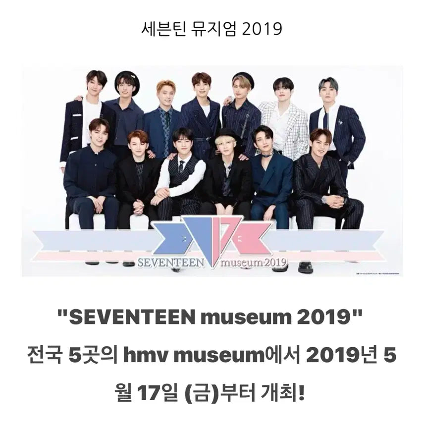 세븐틴 뮤지엄 2019 PIICA 교통카드 호시