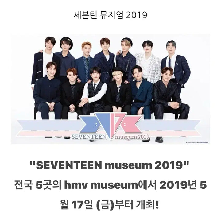 세븐틴 뮤지엄 2019 PIICA 교통카드 호시