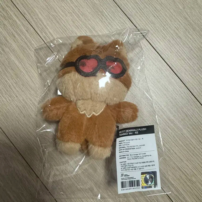 데니멀즈 태닝 케 미개봉