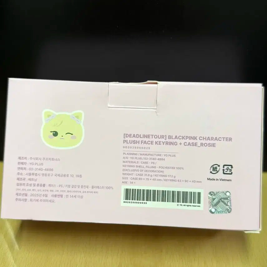 블랙핑크 로제 로지 rosie 데드라인 페이스키링 MD