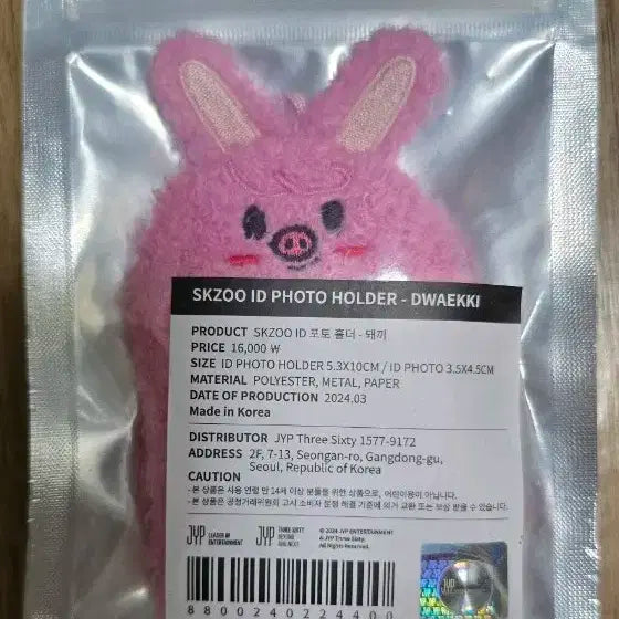 ID 포토 홀더 - 돼끼