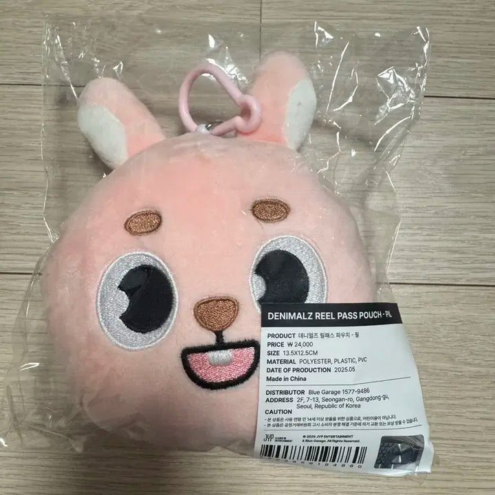 데니멀즈 릴패스 파우치 필끼 개봉