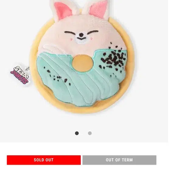 스키주 촉시니 도넛 파우치