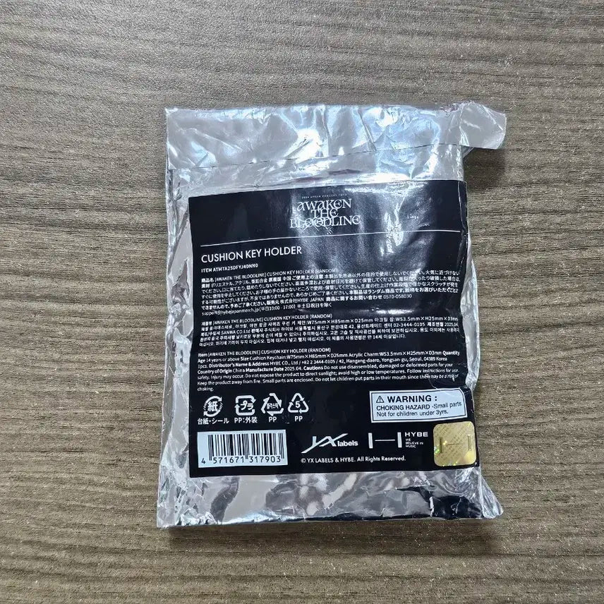 앤팀 의주 ATB 어더블 투어 굿즈 쿠션키링