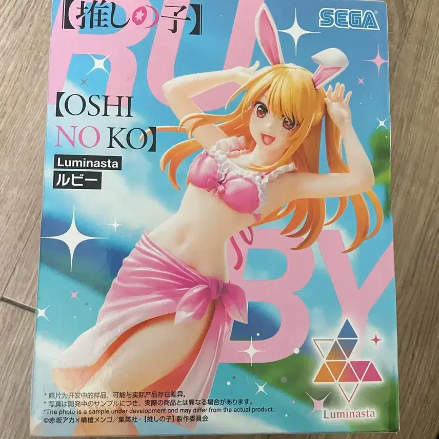 (미개봉)호시노 루비 수영복 피규어 18cm