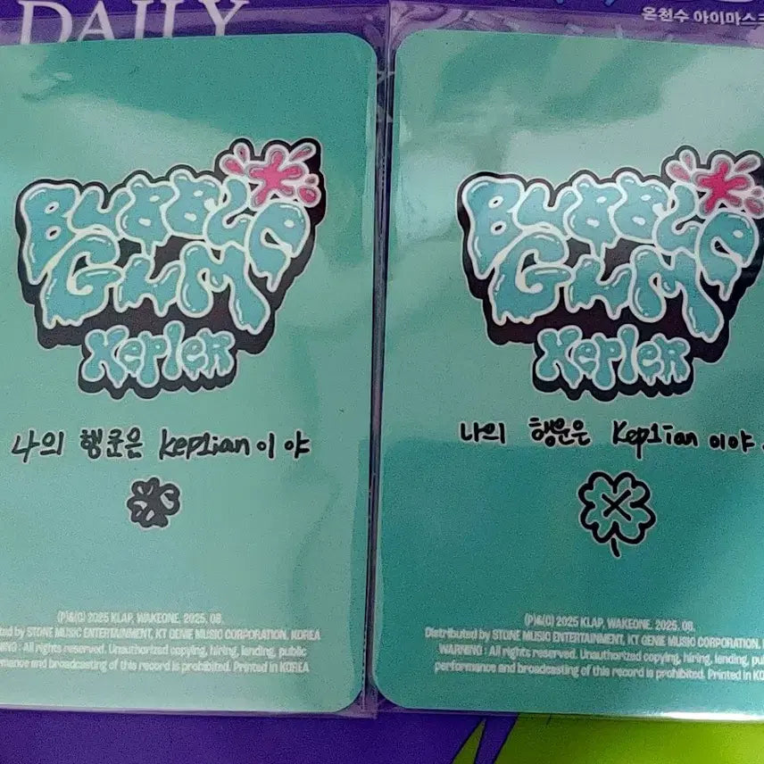 케플러  버블껌 팝업 입장 포카