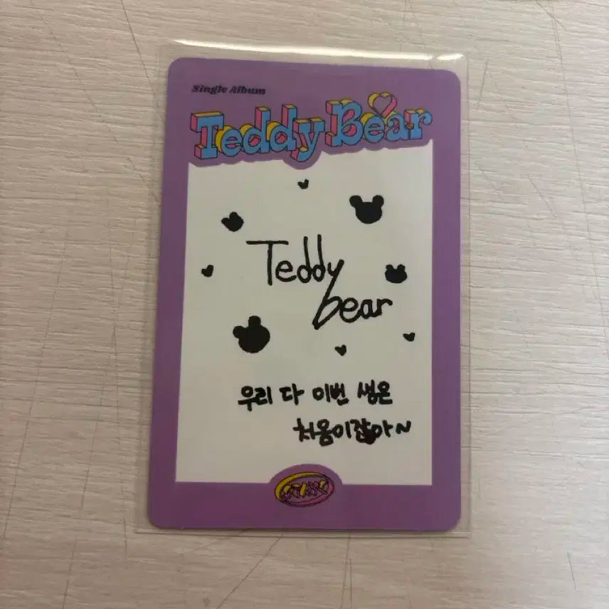 스테이씨 수민 포카