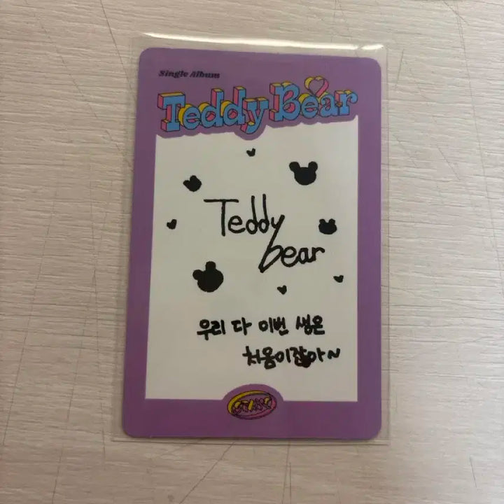 스테이씨 수민 포카