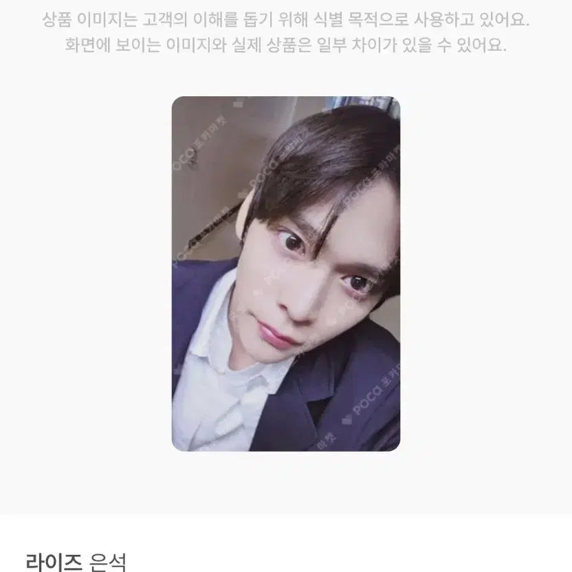 라이즈 은석 Get A Guitar 에버라인 럭드 포카