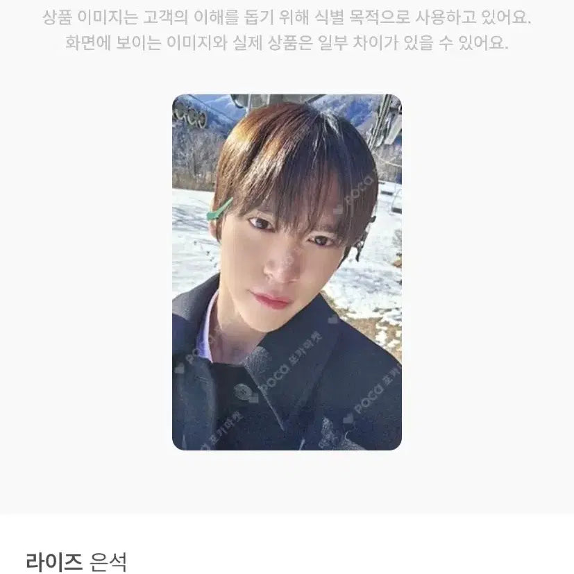 라이즈 은석 Get A Guitar 애플뮤직 럭드 포카