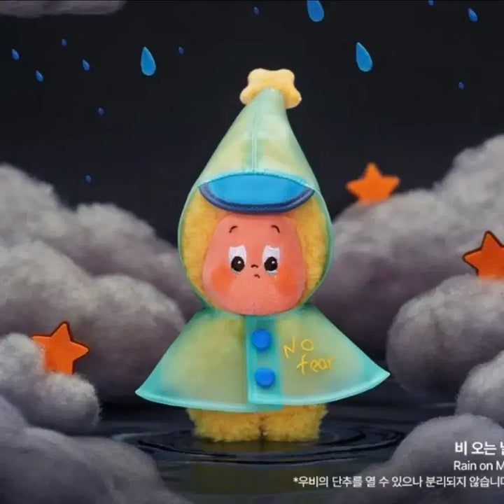 반짝반짝작은별 일기예보