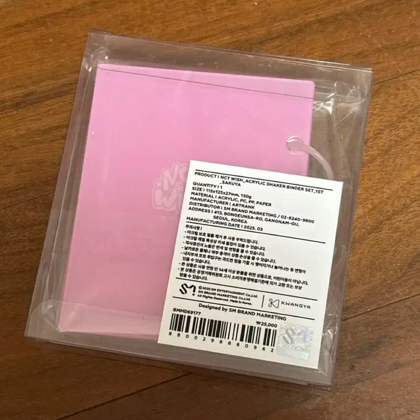 엔시티위시 사쿠야 아크릴 쉐이커 바인더