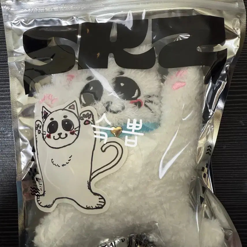 스트레이키즈 사우나 필릭스 백참