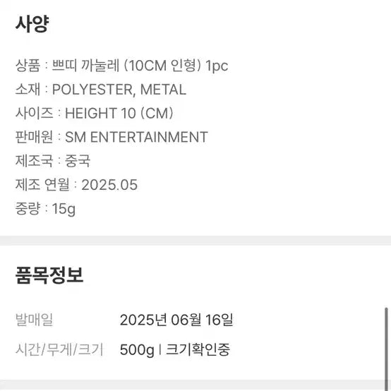 웨이션브이 엔시티 텐 TEN 쁘띠 까눌레 인형 키링