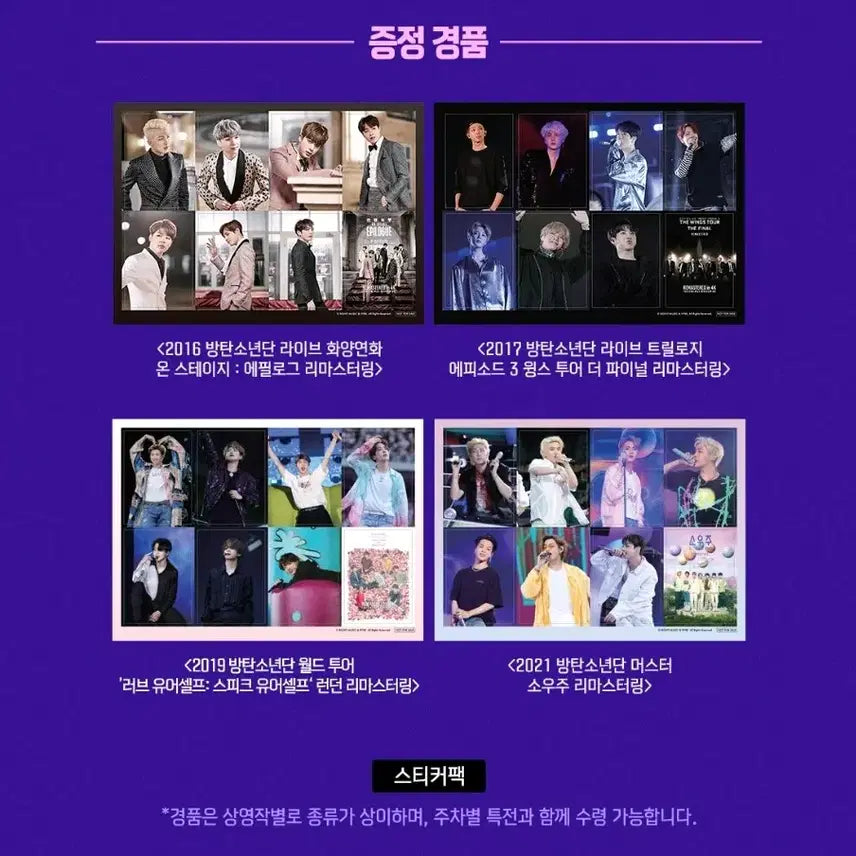 BTS MOVIE WEEKS 스티커팩