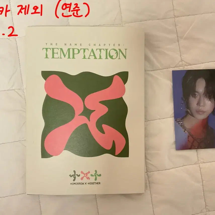 TXT 앨범,포카,롯데리아