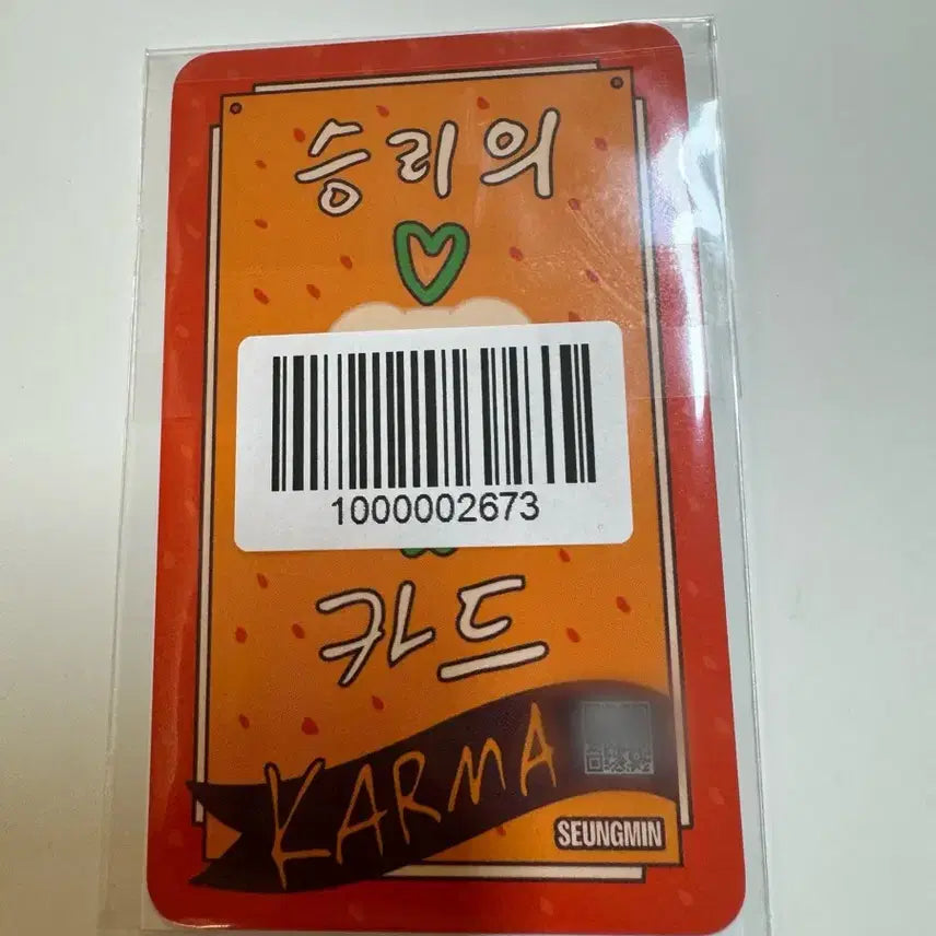 스트레이키즈 스키즈 karma 리얼터치 팬즈샵 럭드 승민