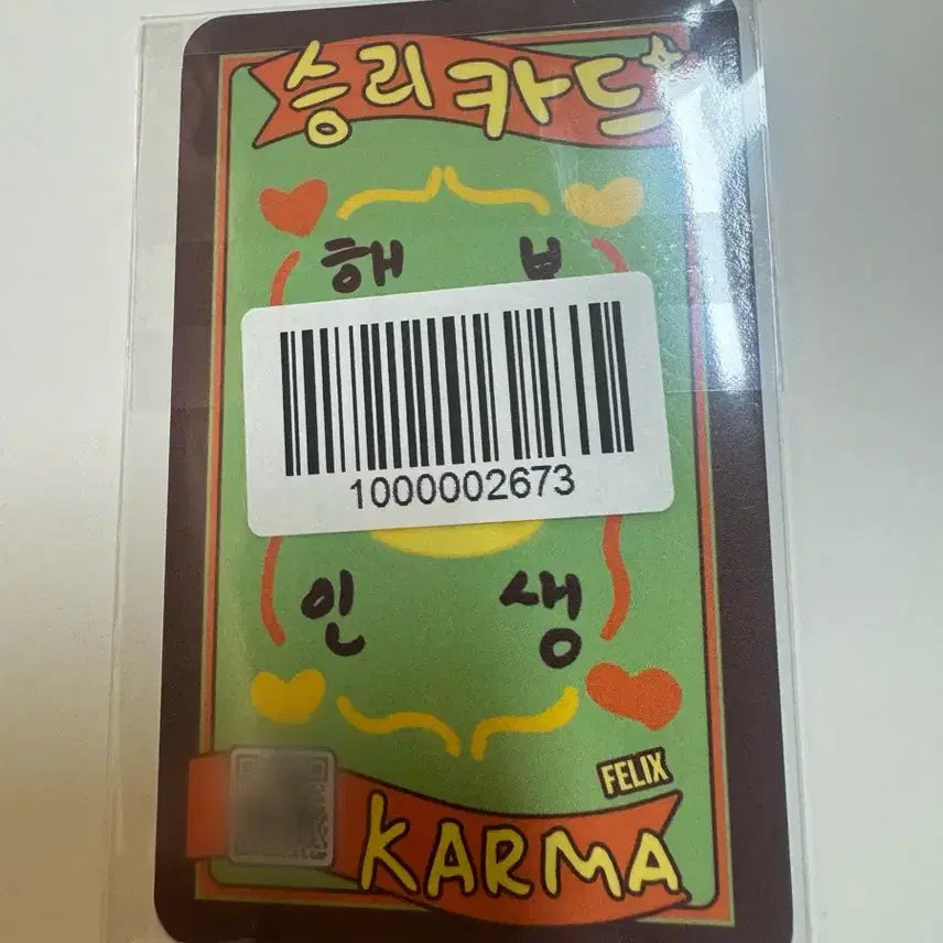 스트레이키즈 스키즈 karma 리얼터치 팬즈샵 럭드 필릭스