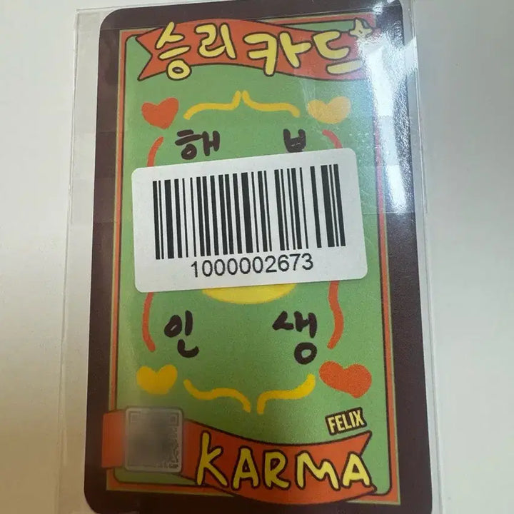 스트레이키즈 스키즈 karma 리얼터치 팬즈샵 럭드 필릭스