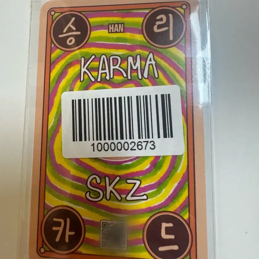 스트레이키즈 스키즈 karma 리얼터치 팬즈샵 럭드 한