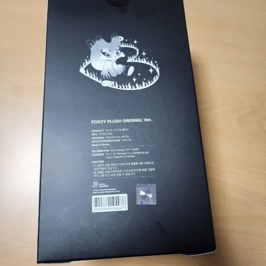 폭스티 오리지널 플러시 팝니다. 넥스지 시그니처 캐릭터.