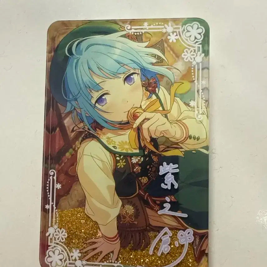 하지메 유사코롯타