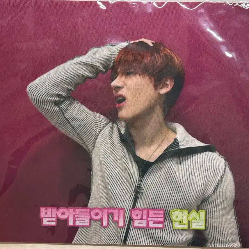 더보이즈 에릭 마우스패드 공방 역조공