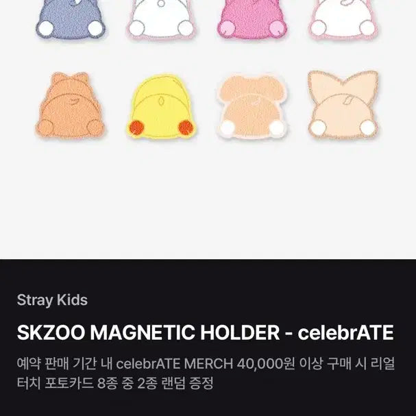 스키주 한쿼카 그립톡 스키즈 팝업 스트레이키즈