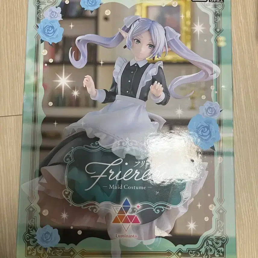 세가 장송의 프리렌 메이드 피규어