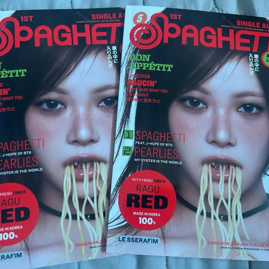 르세라핌 홍은채 스파게티 컴팩트 버전 개봉앨범