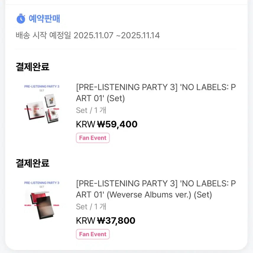 -30% 연준 솔로 일반반 위버스반 세트 일괄 양도