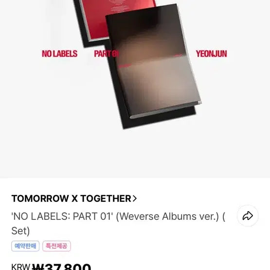 -30% 연준 솔로 일반반 위버스반 세트 일괄 양도