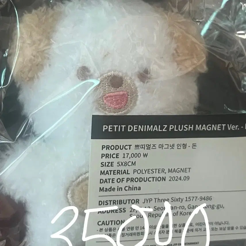 쁘띠멀즈 마그넷 인형 돈 양도 합니다