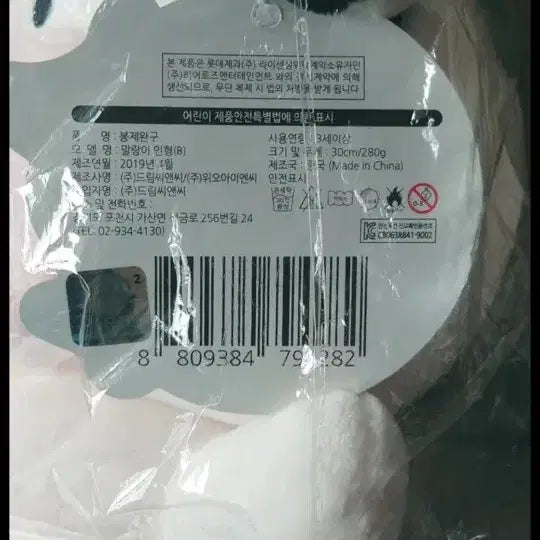 말랑 카우 인형 (파우치 포함)