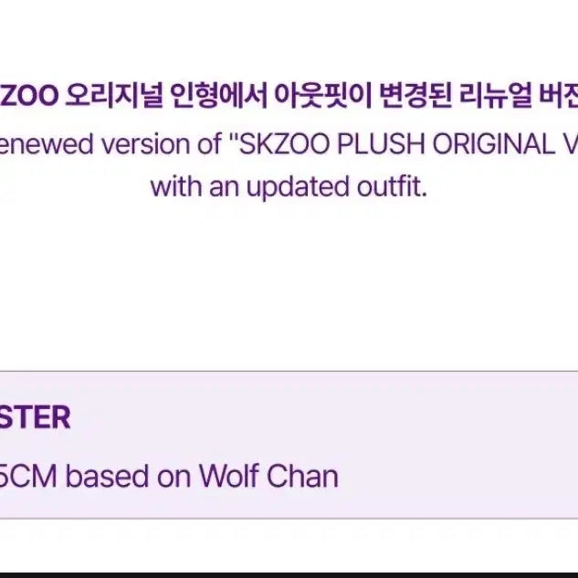 스트레이키즈 스키주 인형 파핌 original ver