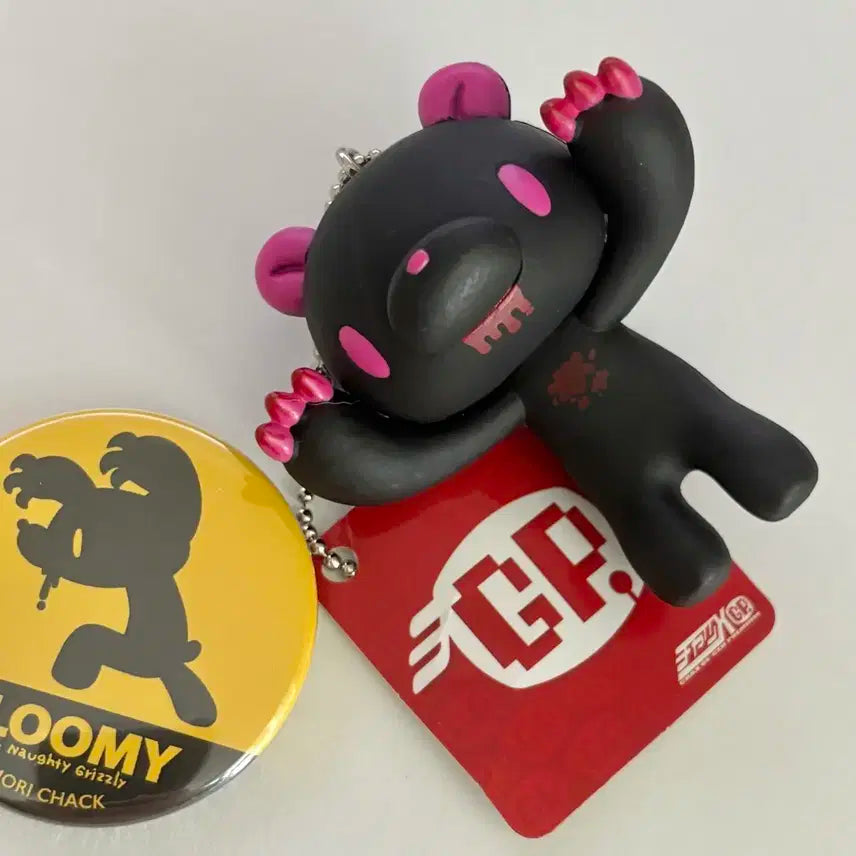 글루미베어 피규어 키링