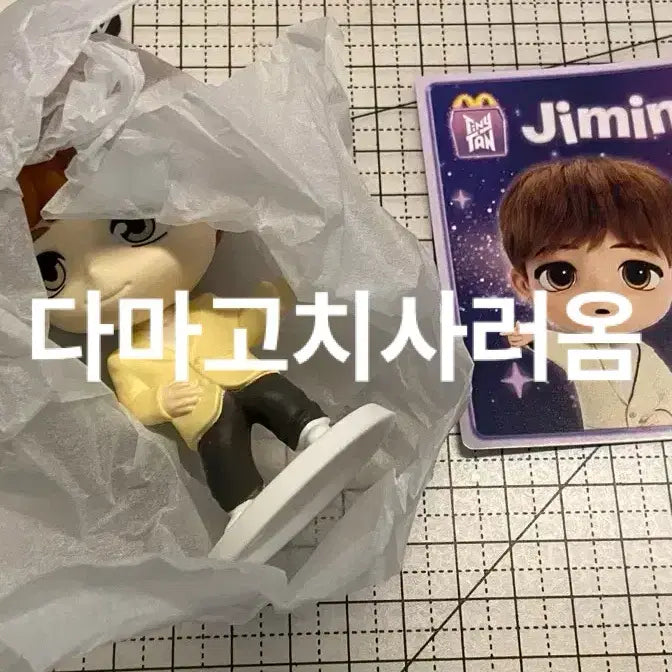 맥도날드 TinyTAN BTS 방탄 지민 피규어
