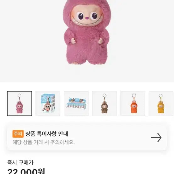 미니 라부부 정품 17000